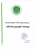 Document 14 (1).pdf
